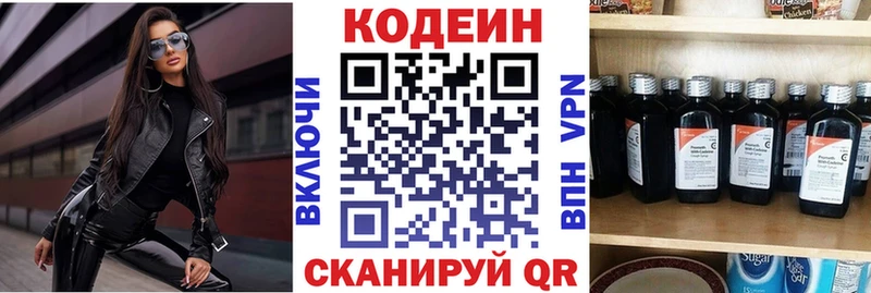 Кодеин Purple Drank  Топки 